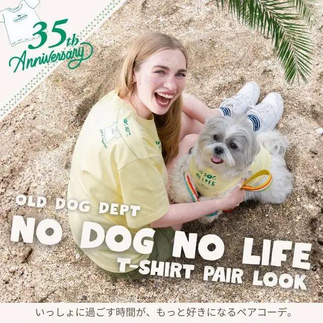 NO DOG NO LIFE ブランドのドッグデプト/DOG DEPT