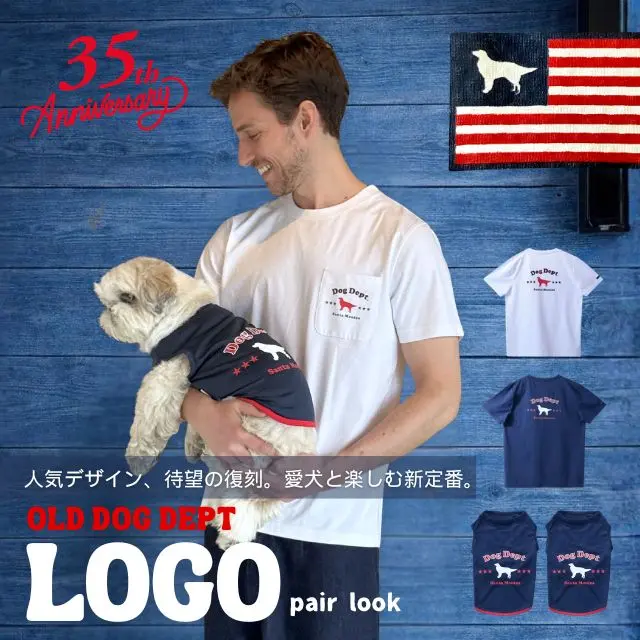 復刻ロゴペアルック ブランドのドッグデプト/DOG DEPT