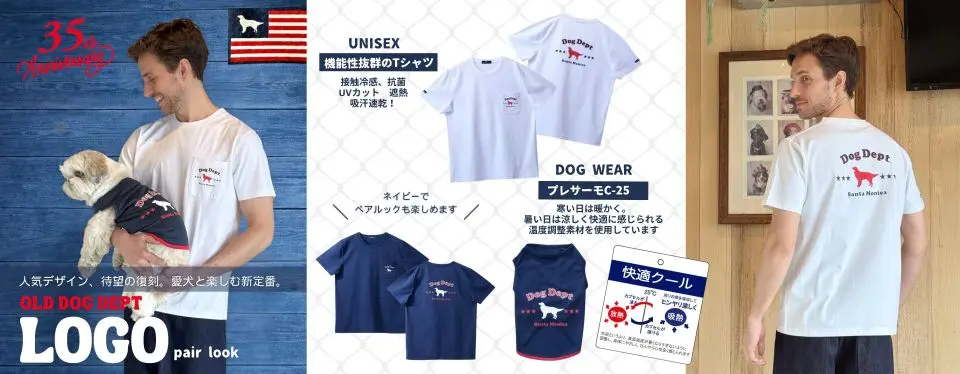 復刻ロゴペアルック ブランドのドッグデプト/DOG DEPT