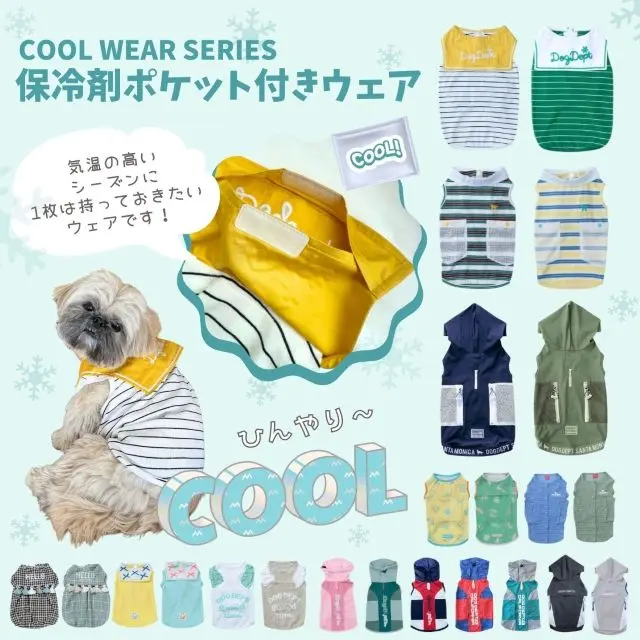 保冷剤ポケット付きドッグウェア ブランドのドッグデプト/DOG DEPT