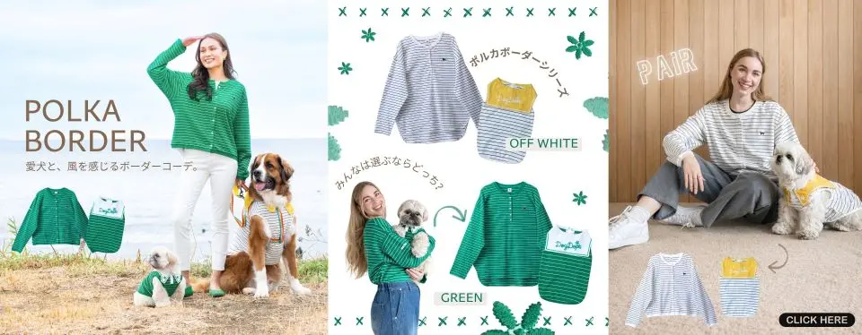 ポルカボーダーペアルック　 ブランドのドッグデプト/DOG DEPT