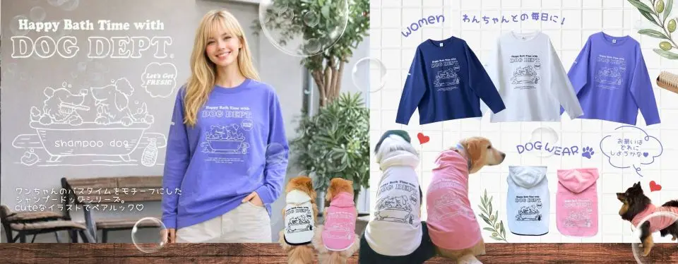 シャンプードッグペアルック　 ブランドのドッグデプト/DOG DEPT