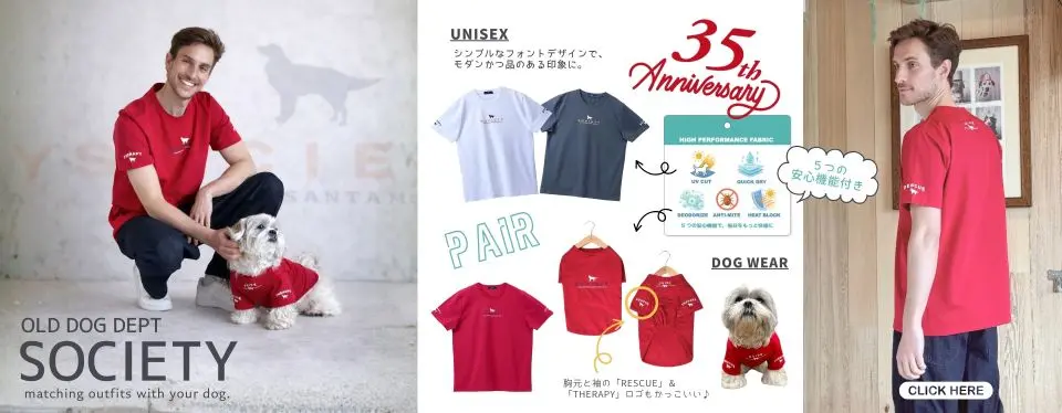 26SSソサエティペアルック　 ブランドのドッグデプト/DOG DEPT