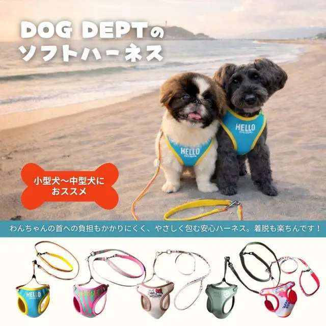 ソフトハーネスシリーズ ブランドのドッグデプト/DOG DEPT