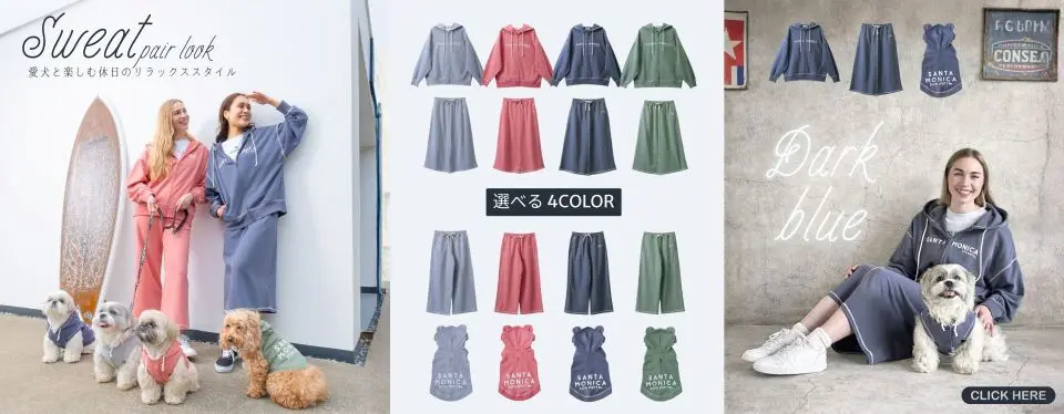 スウェットペアルック ブランドのドッグデプト/DOG DEPT