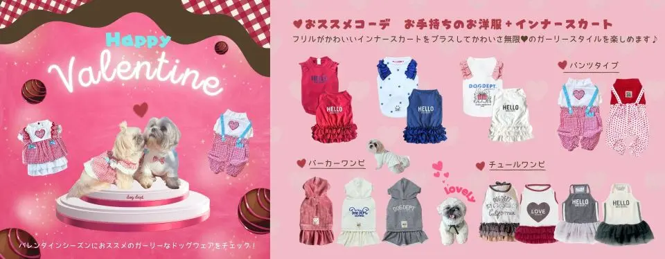 D WARMペアルック　 ブランドのドッグデプト/DOG DEPT