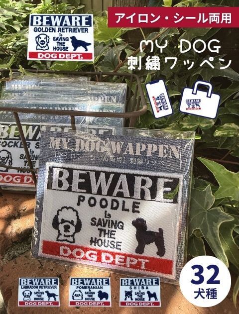GOODS】MY DOG ワッペン