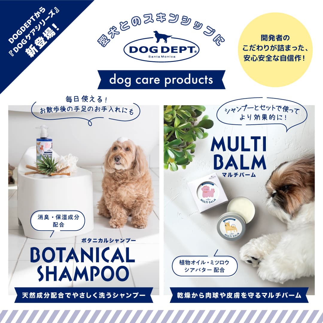 dog care products