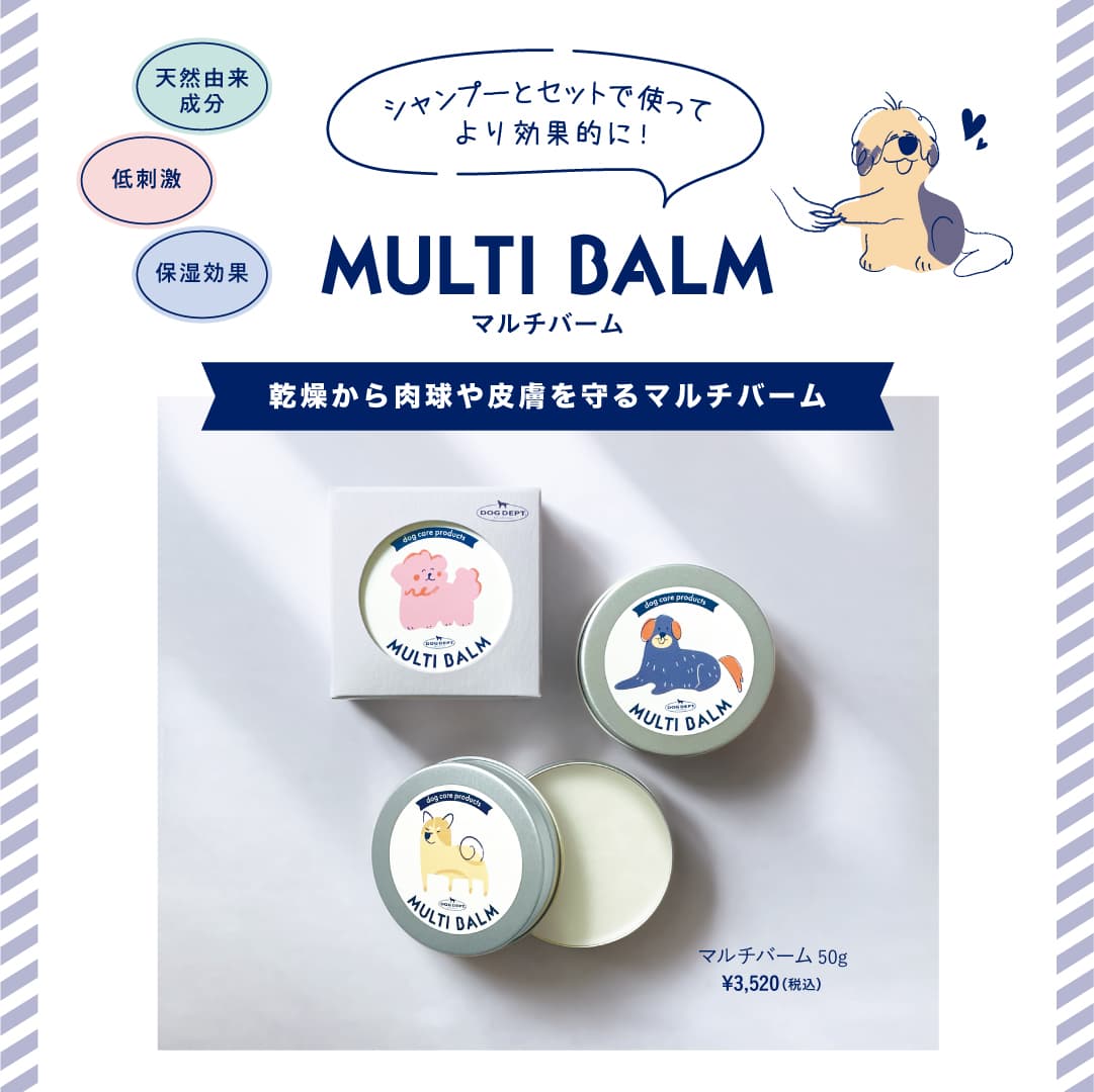 MULTI BALM ブランドのドッグデプト/DOG DEPT