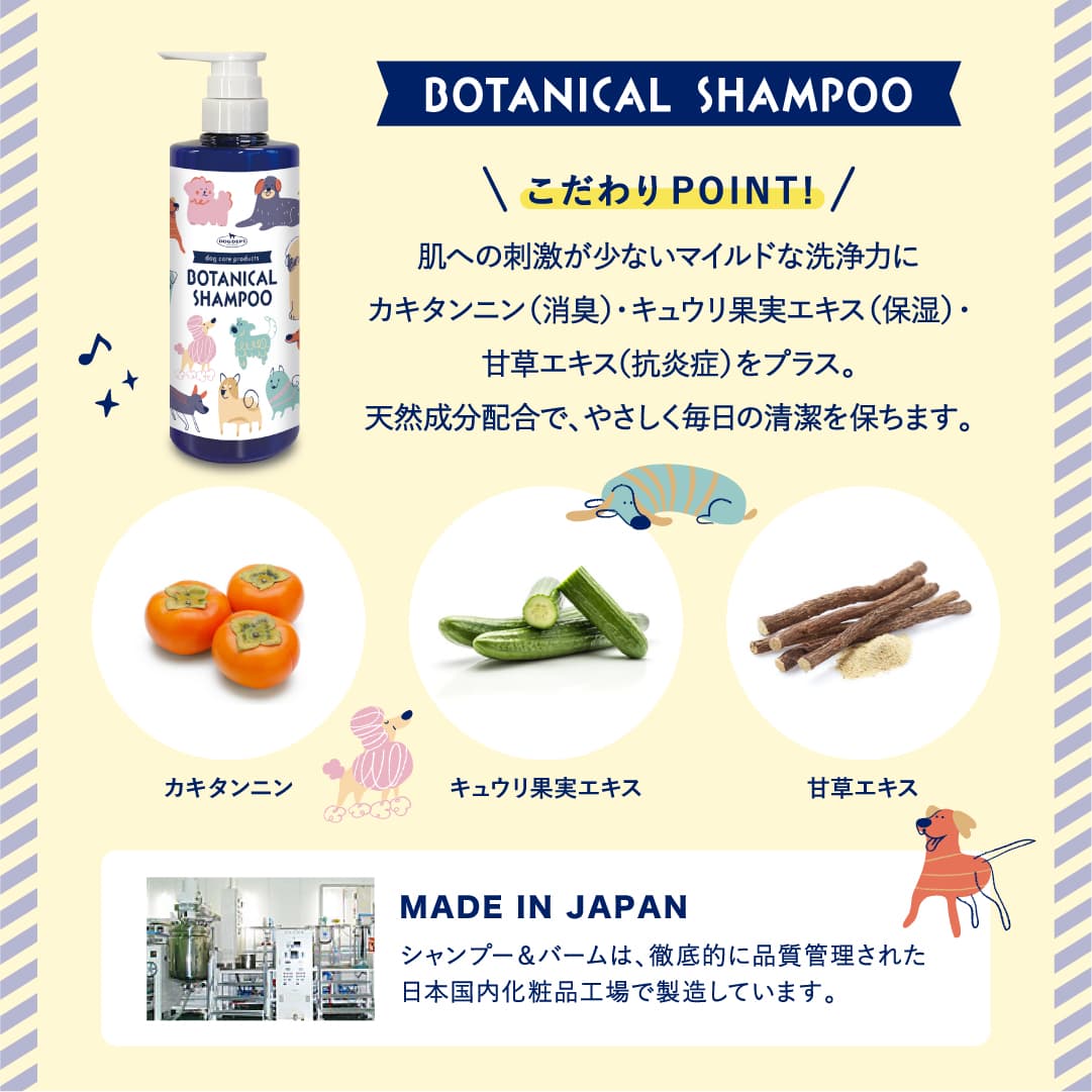 dog care products