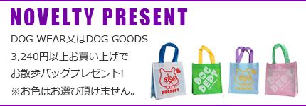DOG WEAR（ドッグウェア・犬服） > 4L(XXXL)[大型犬] | DOG DEPT