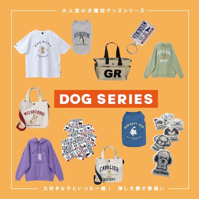 犬服・ドッグウェアブランド通販 | DOG DEPT(ドッグデプト)公式