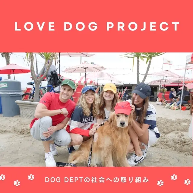 LOVE DOG PROJECT ブランドのドッグデプト/DOG DEPT