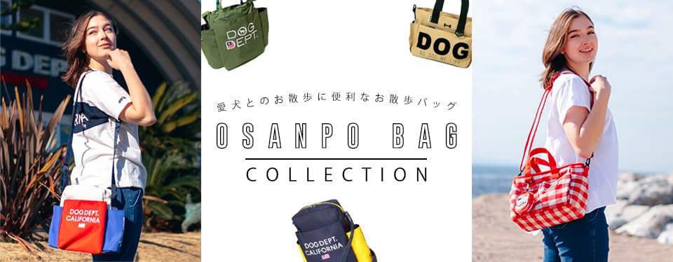 お散歩バッグ　ドッグデプト　DOGDEPT