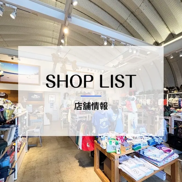 店舗情報 ブランドのドッグデプト/DOG DEPT