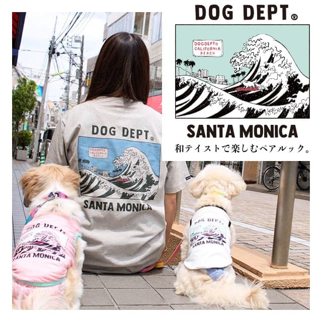 犬服 カジュアルウェアブランド Dog Dept Onlineshop ドッグデプトオンラインショップ